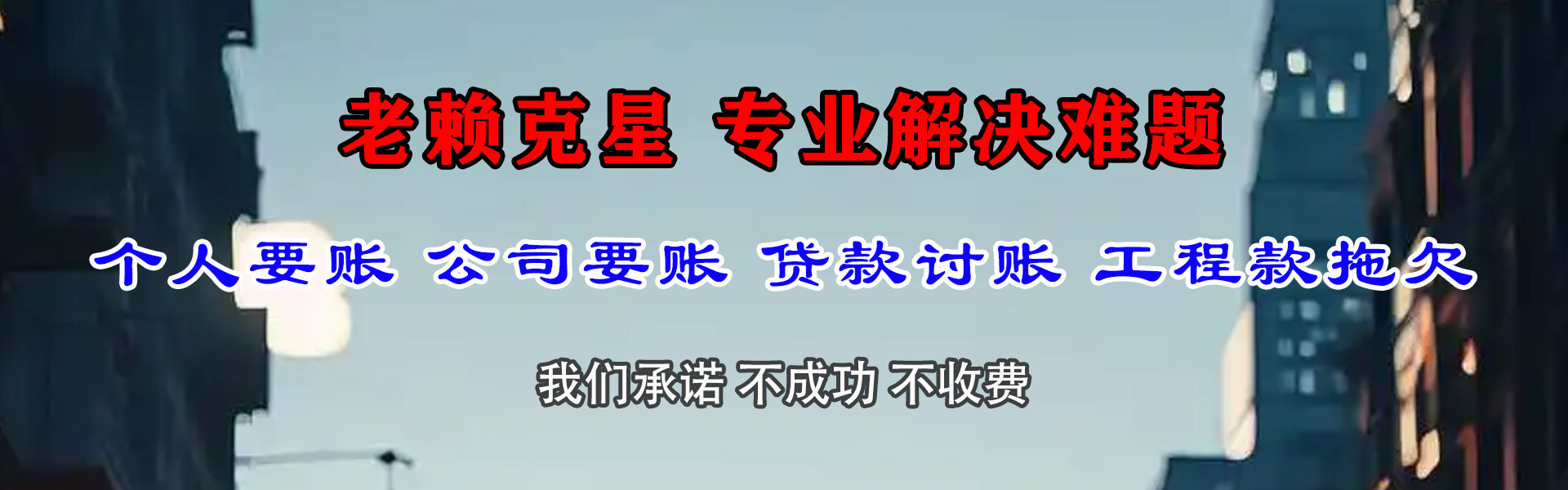 丽水收债公司